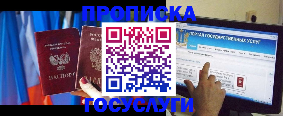 временная регистрация 2025 в Жирновске