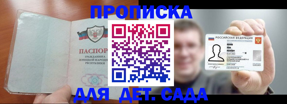 прописка иностранных граждан в Жирновске