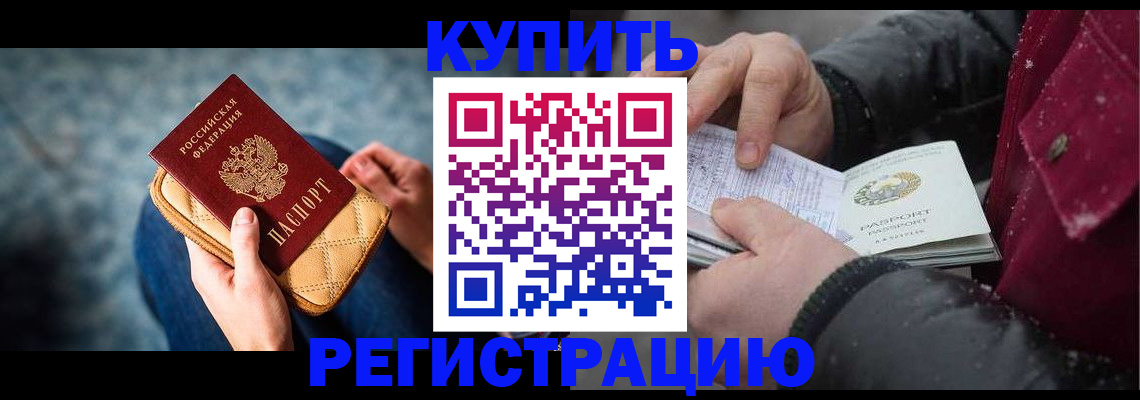 прописка паспорт в Жирновске