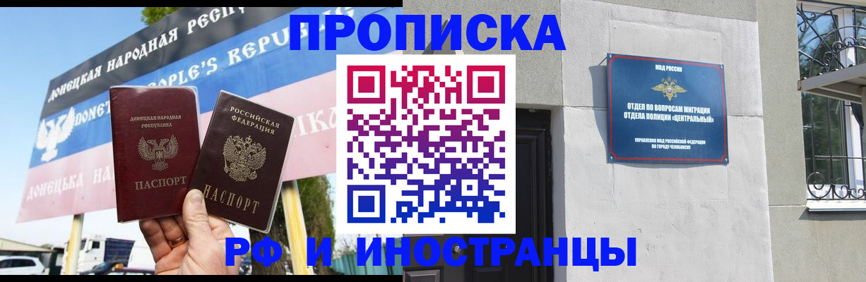 временная регистрация недорого в Жирновске