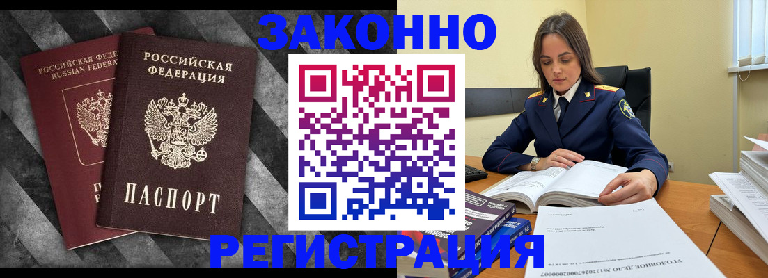 прописка ребенка в Жирновске